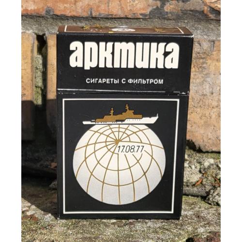 Коллекционная пачка сигарет "Арктика" Ленинград СССР