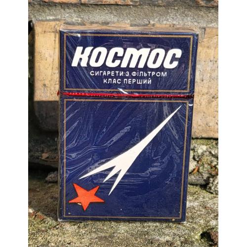 КОСМОС Коллекционная пачка сигарет таб. фаб. Харьков ГОСТ 1981-й г. сигарети цигарки