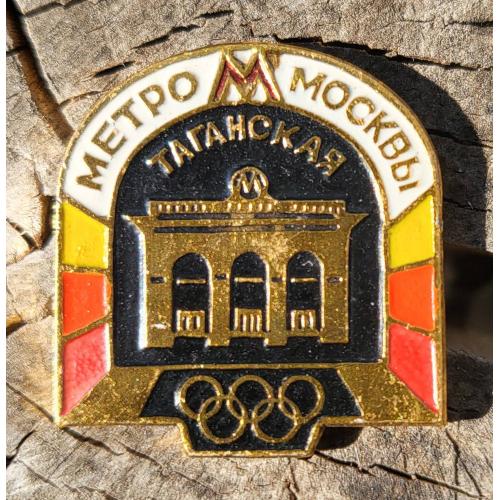 Метро москвы, станция Таганская Метрополитен СССР