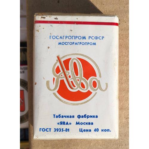 ЯВА СССР Коллекционная мягкая пачка сигарет ГОСТ 1981 г. сигарети цигарки тютюн