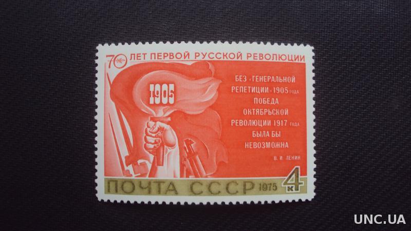 1975 ссср