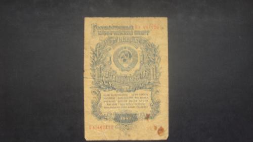 1 рубль 1947г. 16 лент. Ов 467120.