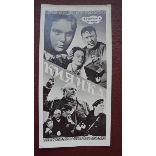 Афиша-буклет. кино 1958г.