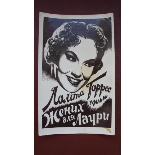Афиша-буклет. кино 1958г.