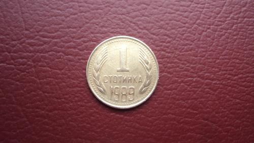 Болгария 1 стот. 1989г.