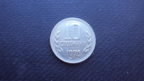 Болгария 10 стот. 1974г.