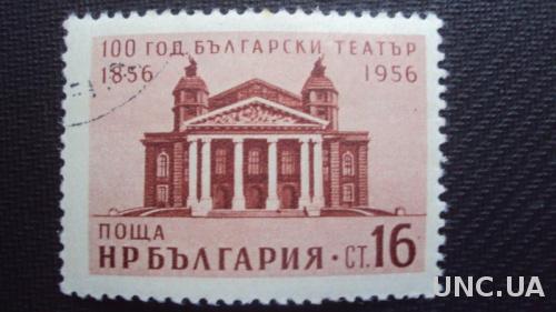 Болгария 1956г. гаш.
