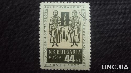 Болгария 1957г. гаш.
