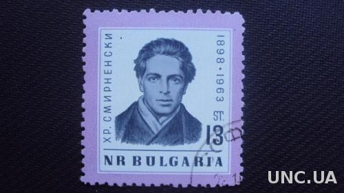 Болгария 1963г. гаш.
