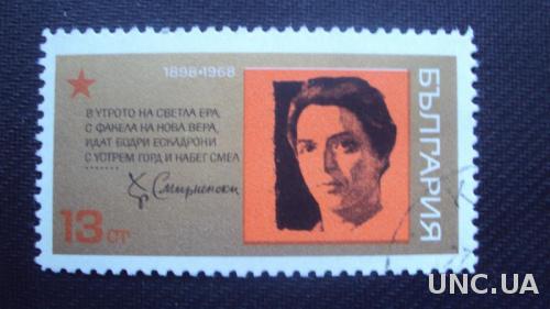 Болгария 1969г. гаш.

