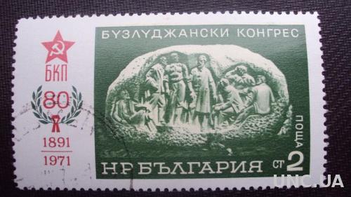 Болгария 1971г.гаш.
