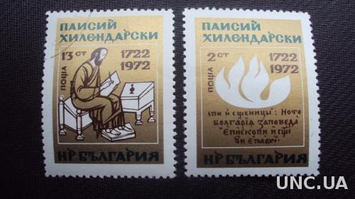 Болгария 1973г.гаш.

