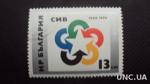 Болгария 1974г.гаш.
