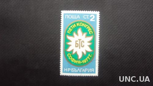 Болгария 1977г.гаш.
