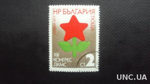 Болгария 1977г.гаш.

