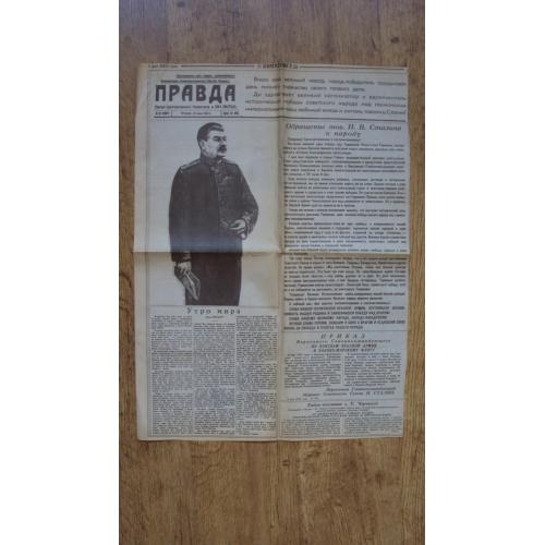 Газета "Коммунист". от 6 мая 2005 г.