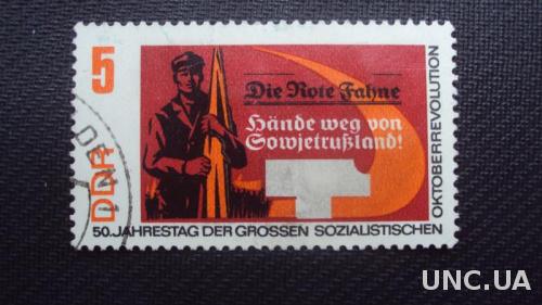 ГДР 1954 гаш.
