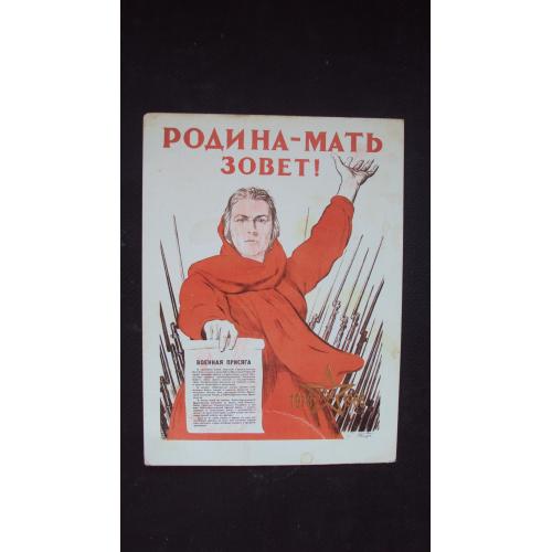 Календарь 1988 г.