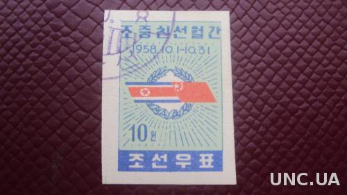 Корея 1958г. гаш.
