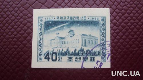 Корея 1958г. гаш.

