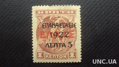 Крит 1923г.негаш.надпечатка.
