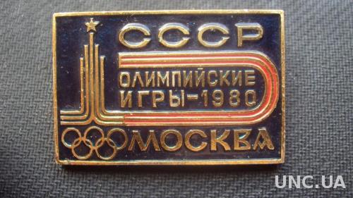 Олимпиада Москва 1980г.
