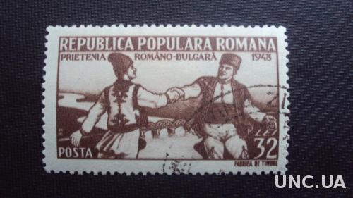 Румыния 1948г.гаш.
