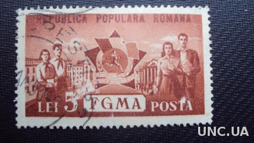 Румыния 1950г.гаш.
