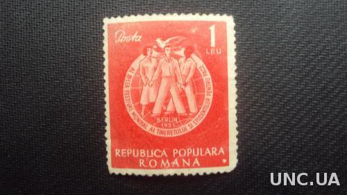 Румыния 1951г.негаш.
