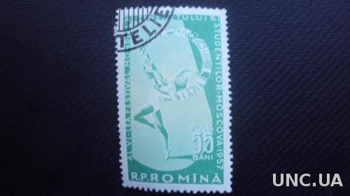 Румыния 1957г.гаш.
