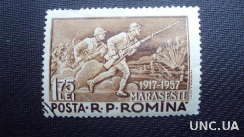 Румыния 1957г. гаш.