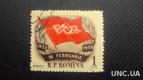 Румыния 1958г.гаш.
