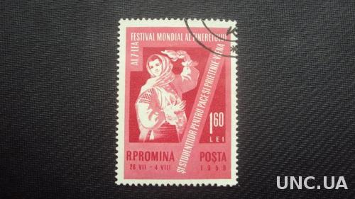 Румыния 1959г.гаш.
