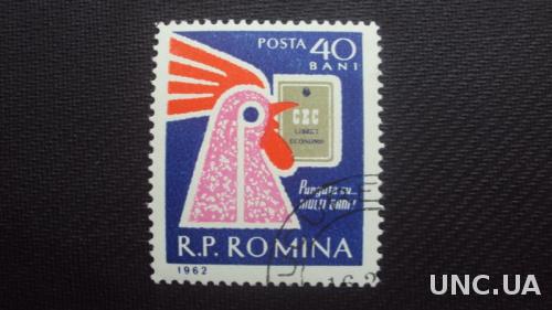 Румыния 1962г.гаш.
