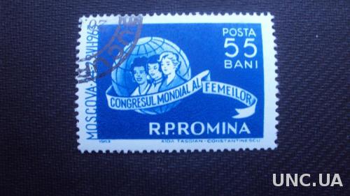 Румыния 1963г.гаш.
