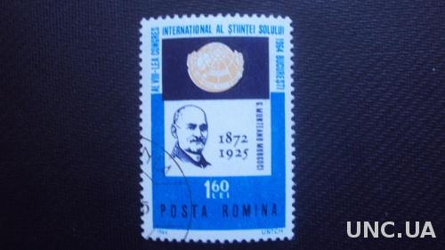 Румыния 1964г.гаш.
