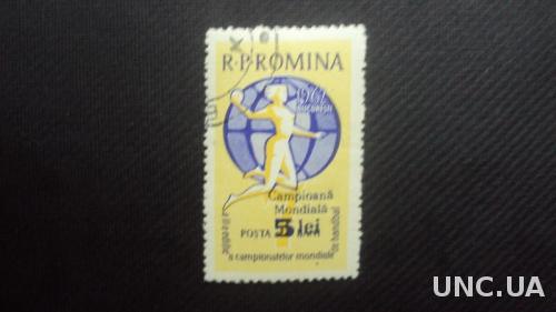 Румыния 1966г.гаш.надпечатка.
