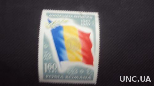 Румыния 1967г.гаш.
