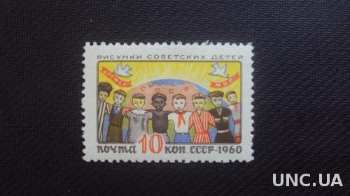 СССР 1960г. негаш.
