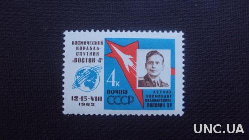 СССР 1962г. негаш.

