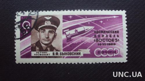 СССР 1963 гаш.
