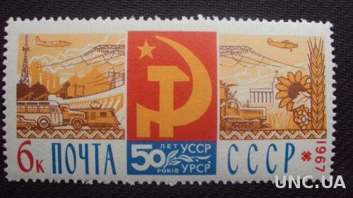 СССР 1967 негашеные.

