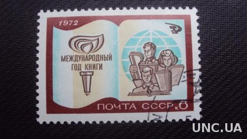 СССР 1969 гаш.
