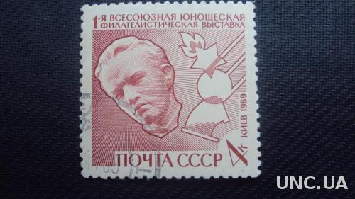 СССР 1969 гаш.

