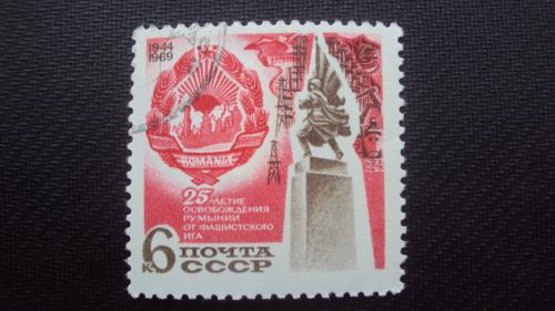 СССР 1969г.гаш.