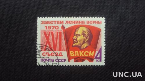 СССР 1970 гаш.