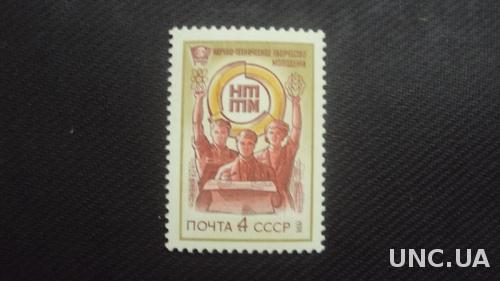 СССР 1974г.негашеные.
