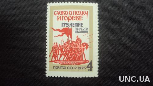 СССР 1975г. негашеные.
