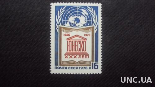 СССР 1976г.негашеные.
