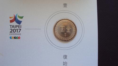 Тайвань 1 юань в сувенирной упаковке Всемирной универсиады 2017г. в Тайпее.